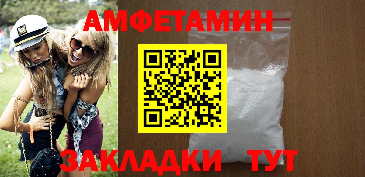 АМФ 98% Ярцево