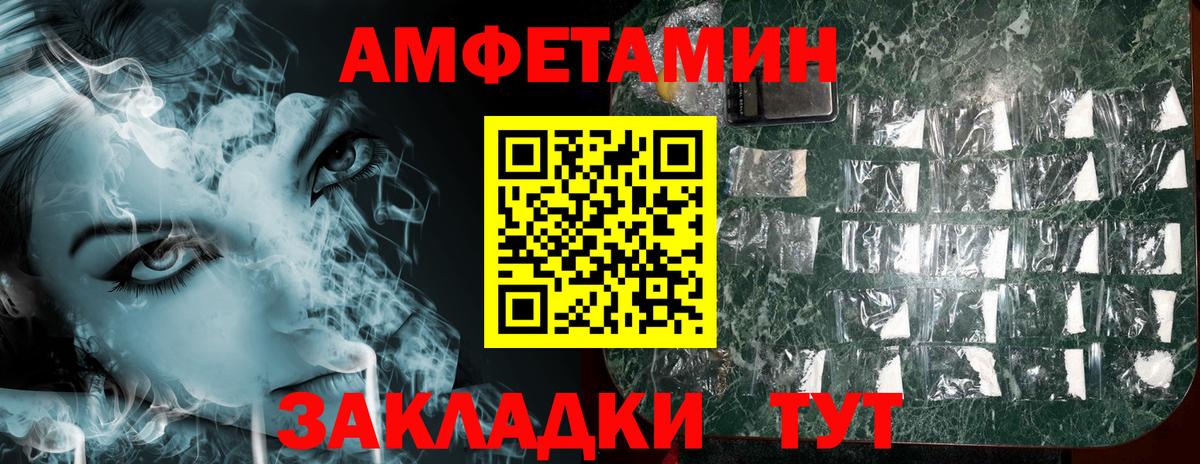 Amphetamine  Вход с VPN  mega tor  даркнет официальный сайт  Ярцево  АМФ 97% 