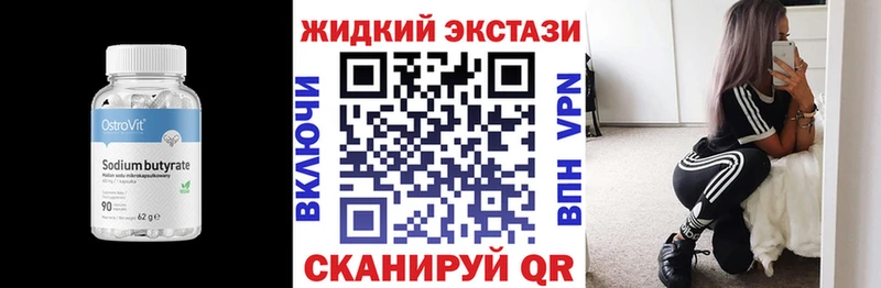 MEGA вход Ярцево Бутират бутандиол