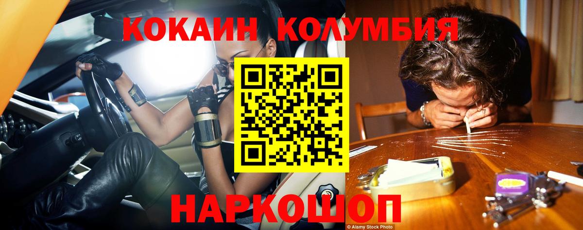 Cocaine FishScale Ярцево