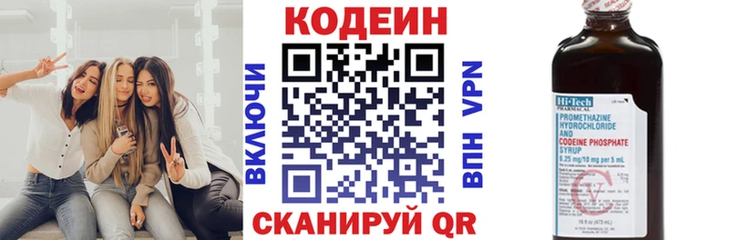 закладка  Ярцево  мега ссылка  Кодеин напиток Lean (лин) 
