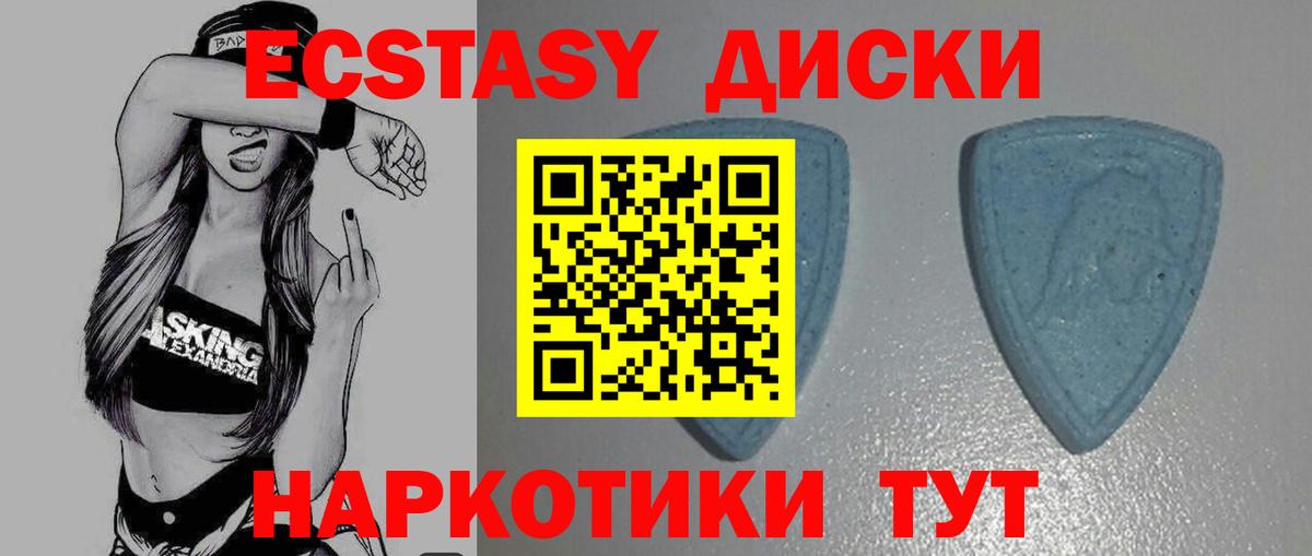 Ярцево  Экстази TESLA  купить  сайты  Вход с VPN  ЭКСТАЗИ 280 MDMA 