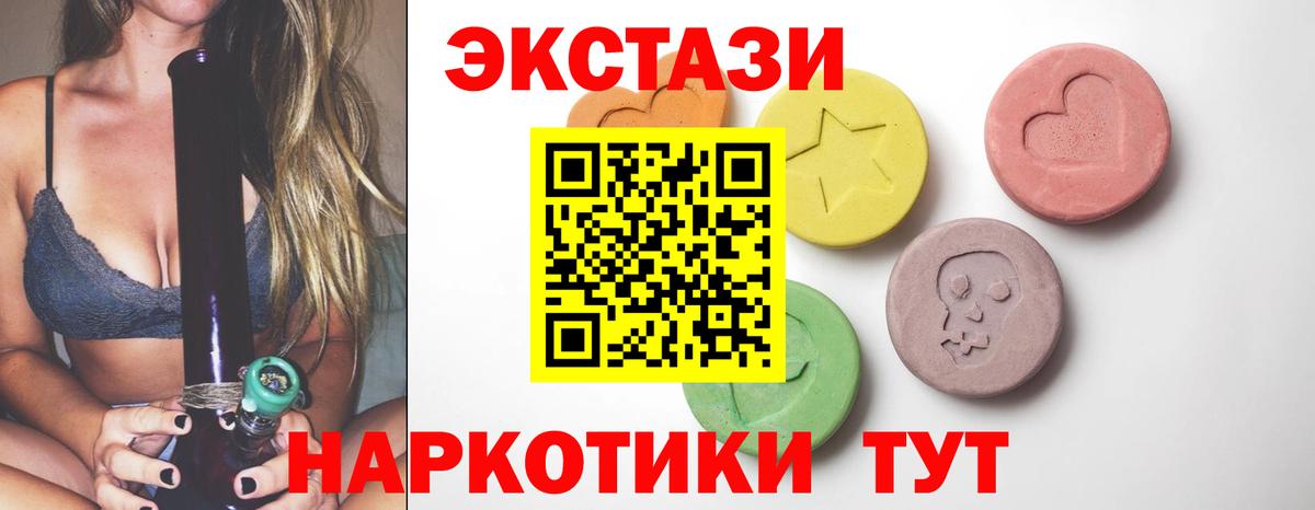 Экстази TESLA Ярцево