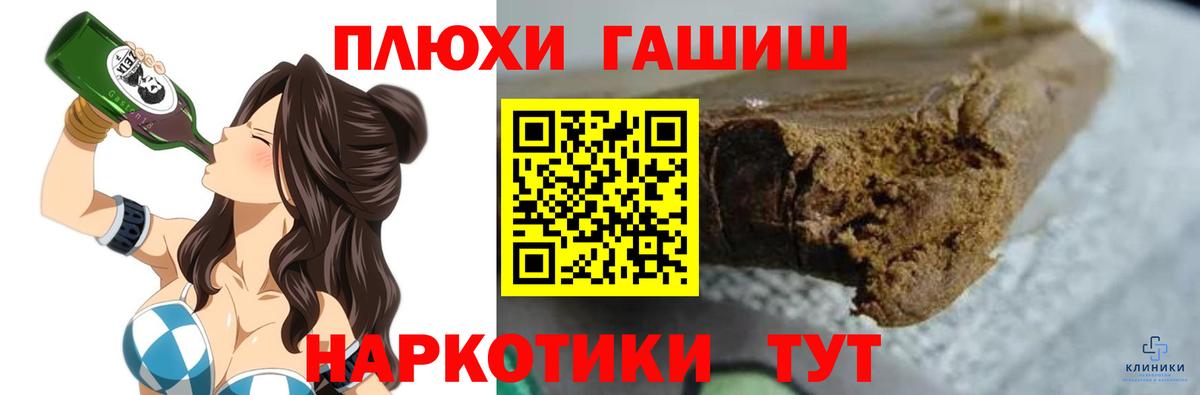 ГАШИШ 40% ТГК  Вход с VPN  Ярцево  Гашиш Ice-O-Lator 