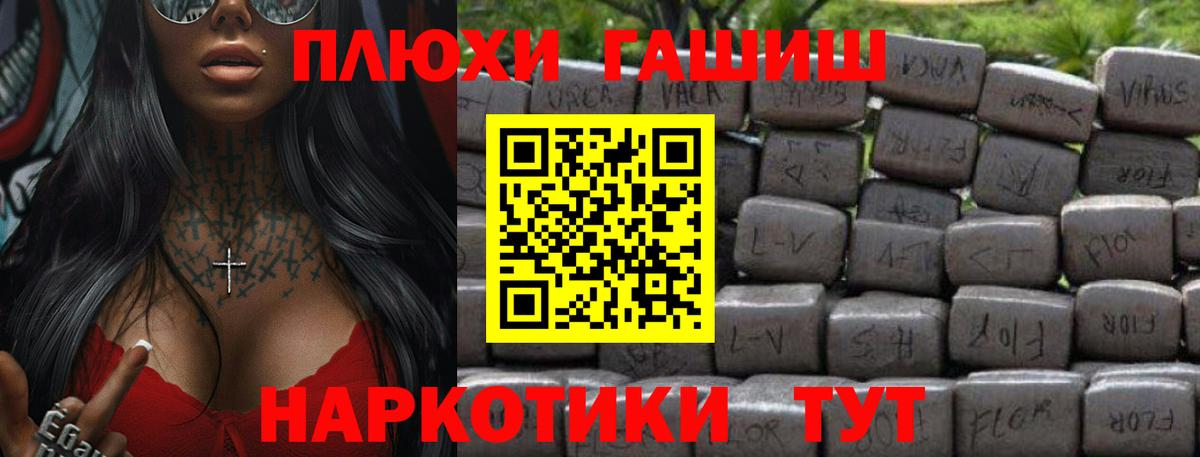 Гашиш hashish Ярцево