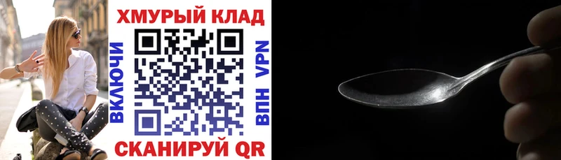 ГЕРОИН белый  Ярцево 