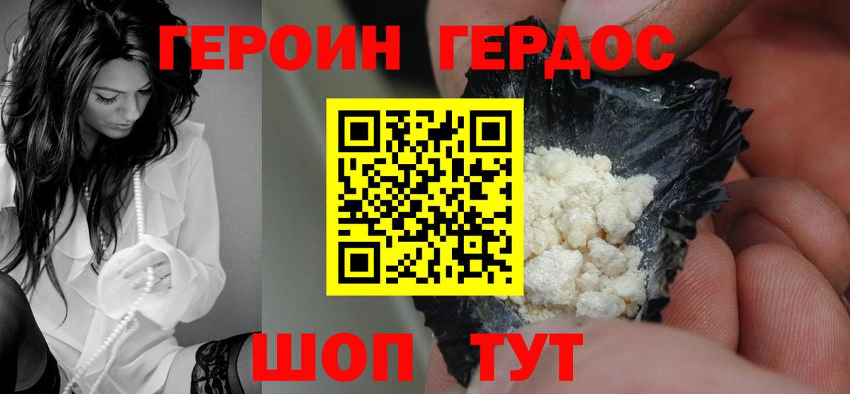 Героин гречка Ярцево