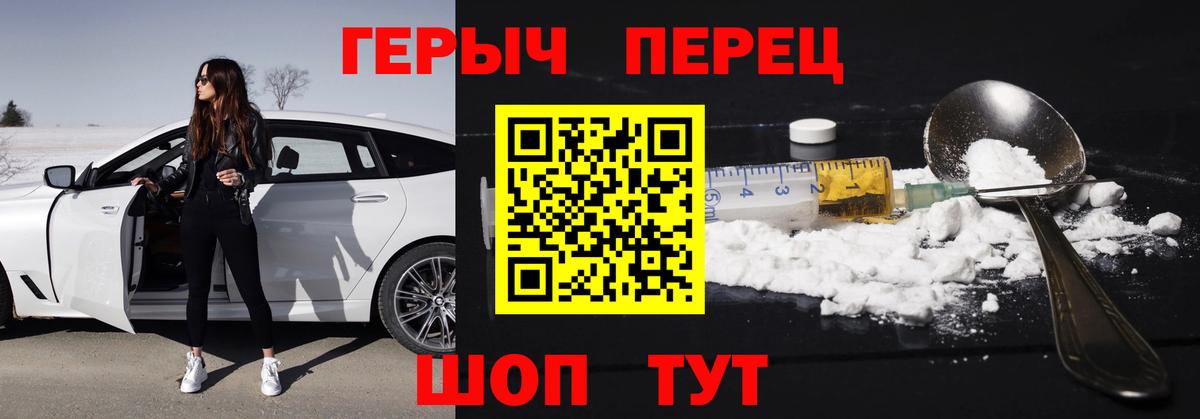 ГЕРОИН  ГЕРОИН герыч  Вход с VPN  Ярцево 