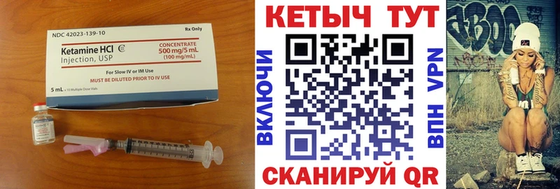 Кетамин VHQ  Ярцево 