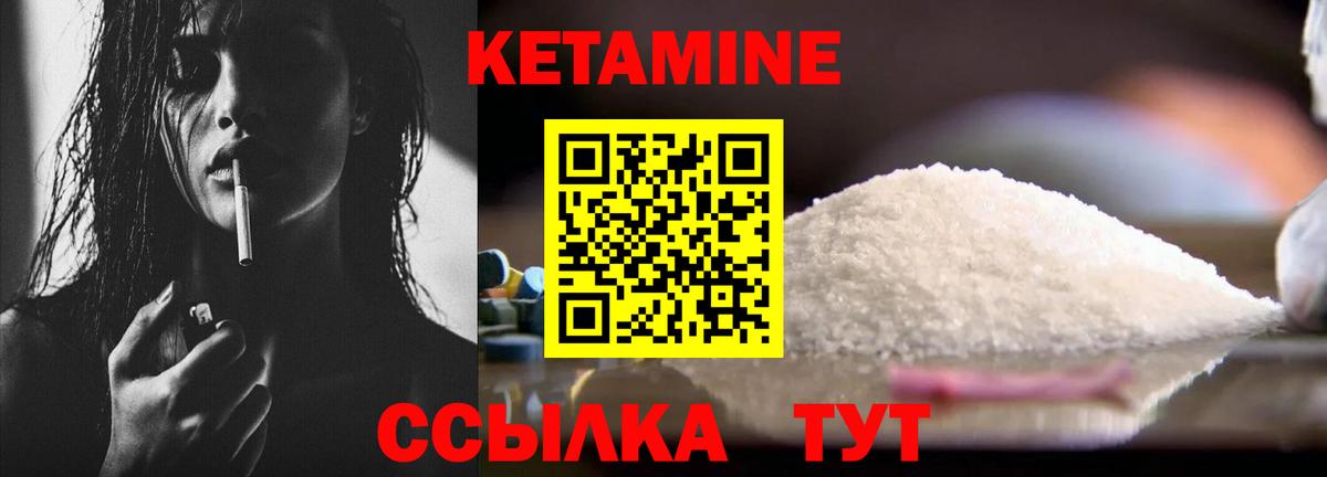 КЕТАМИН VHQ  КЕТАМИН VHQ  Вход с VPN  Ярцево 