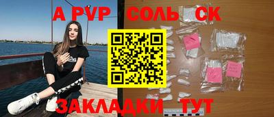 молекула духа Бугуруслан