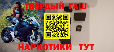 синтетический гашиш Будённовск
