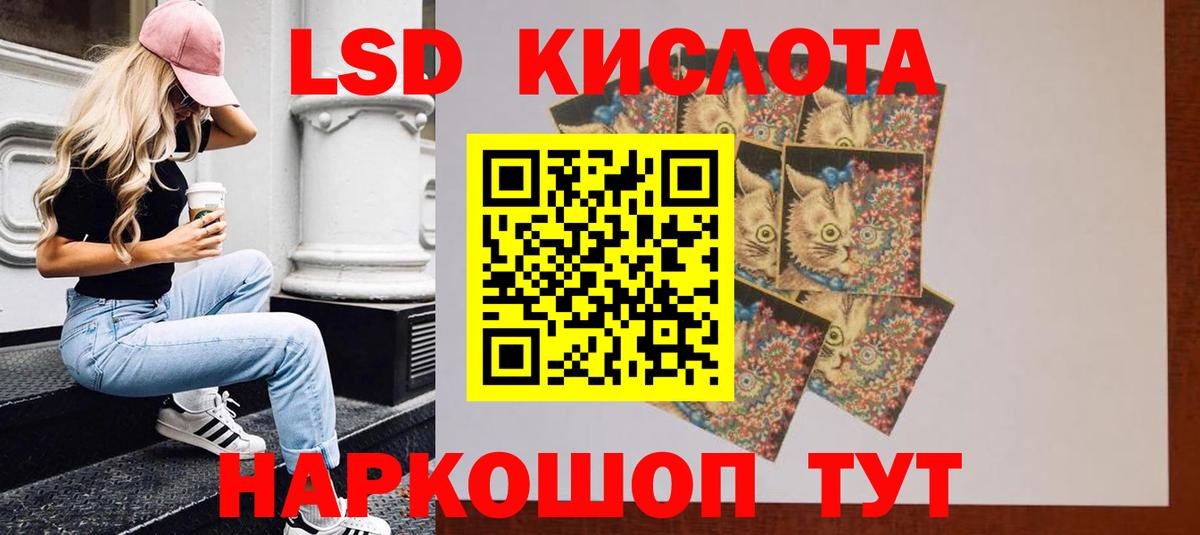 Лсд 25 экстази кислота Ярцево