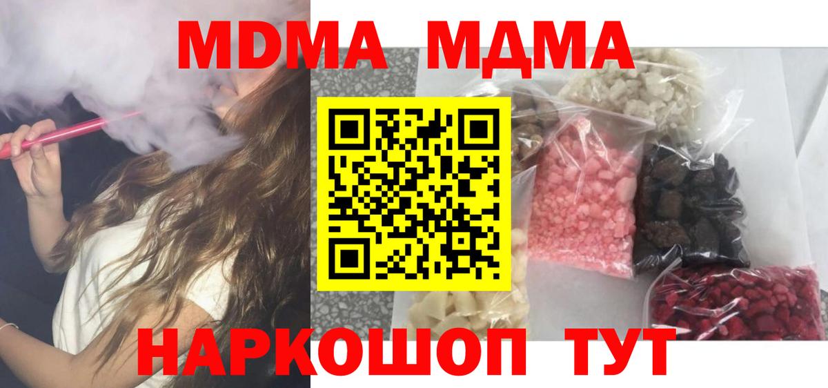 MDMA crystal  MDMA crystal  Ярцево  Вход с VPN 
