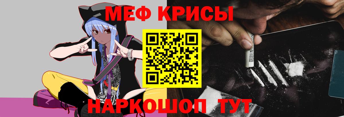 Ярцево  Мефедрон  МЕФ mephedrone  Вход с VPN  МЕФ 4 MMC 