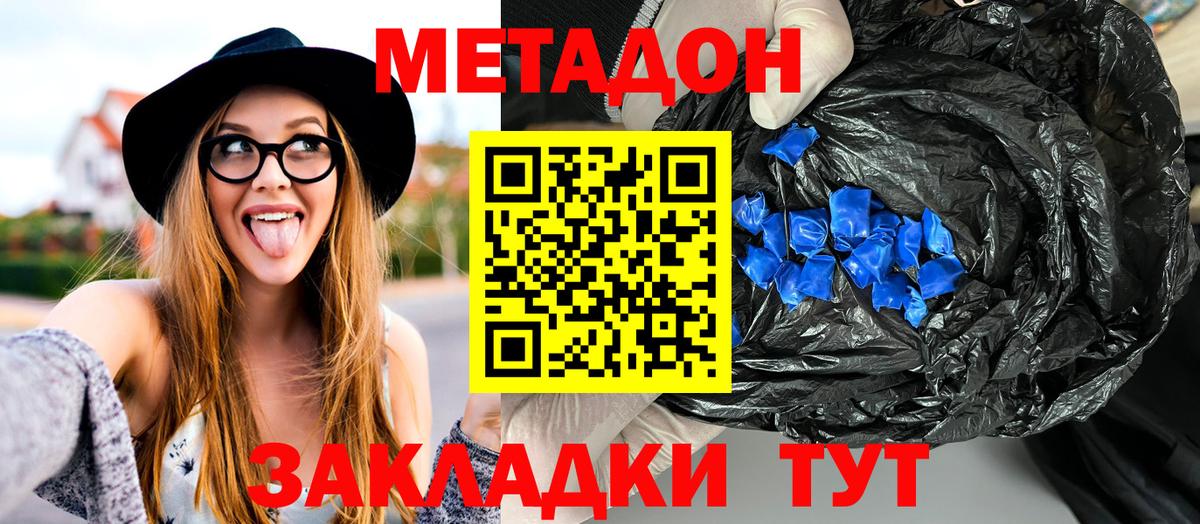 МЕТАДОН мёд Ярцево