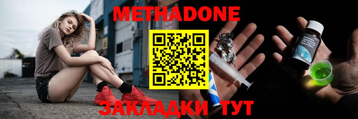 Ярцево  МЕТАДОН мёд  Вход с VPN 