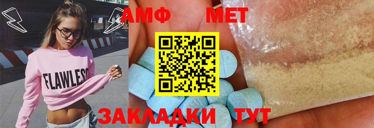 Первитин кристалл Ярцево