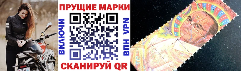 Наркотические марки 1,8мг  наркошоп  Ярцево 
