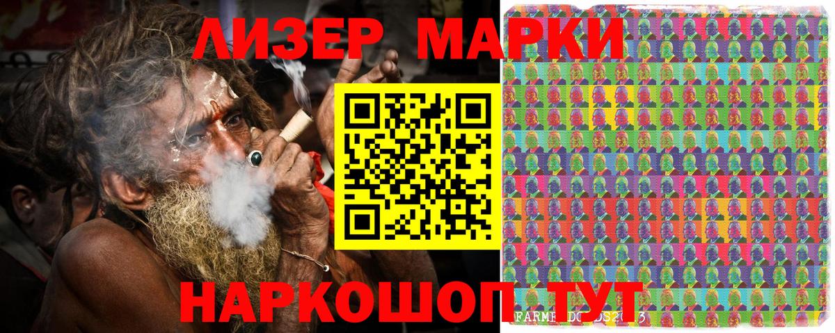 Марки 25I-NBOMe 1,5мг  Вход с VPN  Ярцево  Марки 25I-NBOMe 1,5мг 